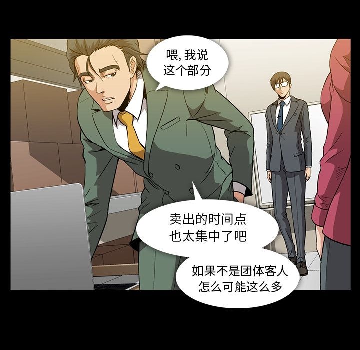 蜜毒[抖漫]韩漫全集-蜜毒-第 21 章无删减无遮挡章节图片 