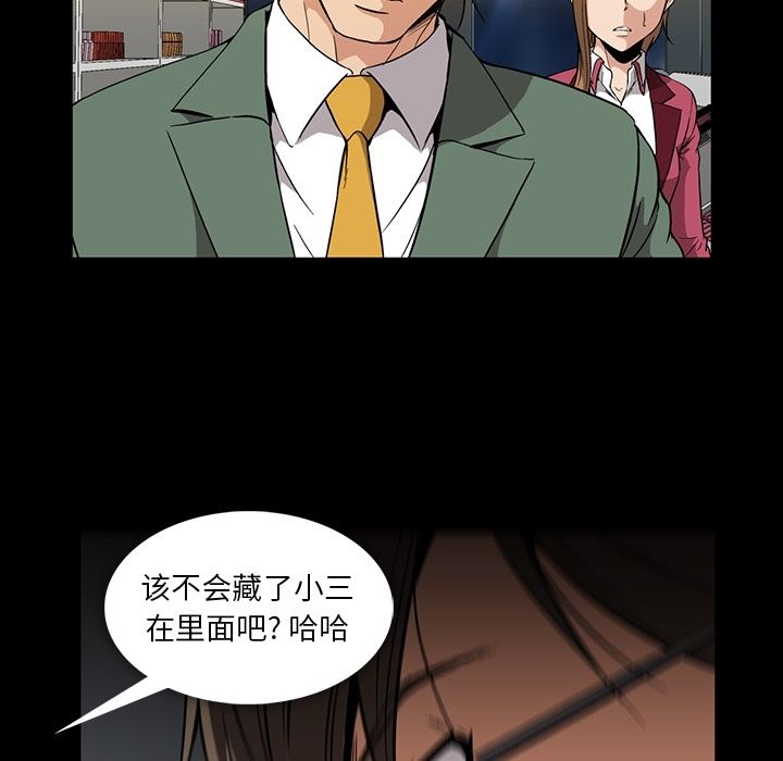 蜜毒[抖漫]韩漫全集-蜜毒-第 21 章无删减无遮挡章节图片 