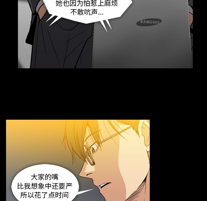 蜜毒[抖漫]韩漫全集-蜜毒-第 21 章无删减无遮挡章节图片 