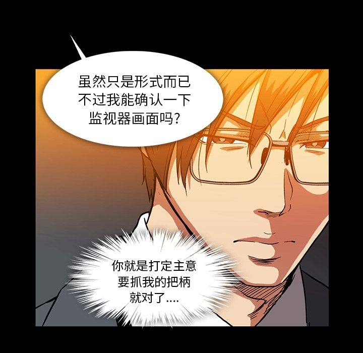 蜜毒[抖漫]韩漫全集-蜜毒-第 21 章无删减无遮挡章节图片 