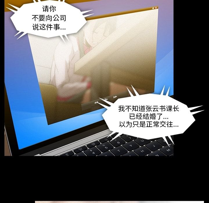 蜜毒[抖漫]韩漫全集-蜜毒-第 21 章无删减无遮挡章节图片 