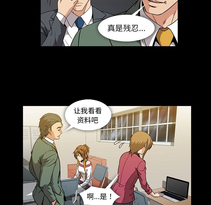蜜毒[抖漫]韩漫全集-蜜毒-第 21 章无删减无遮挡章节图片 