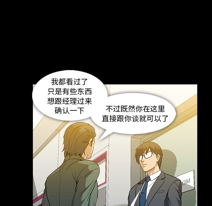 蜜毒[抖漫]韩漫全集-蜜毒-第 21 章无删减无遮挡章节图片 