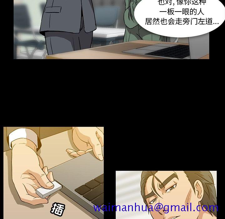 蜜毒[抖漫]韩漫全集-蜜毒-第 21 章无删减无遮挡章节图片 