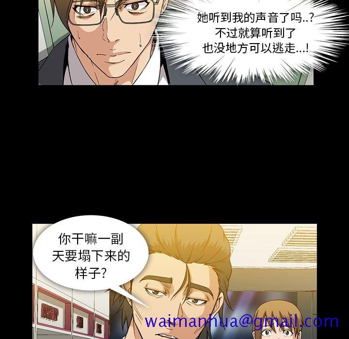 蜜毒[抖漫]韩漫全集-蜜毒-第 21 章无删减无遮挡章节图片 