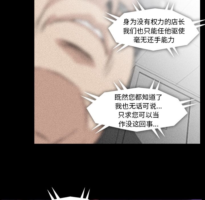 蜜毒[抖漫]韩漫全集-蜜毒-第 21 章无删减无遮挡章节图片 