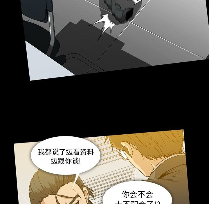 蜜毒[抖漫]韩漫全集-蜜毒-第 21 章无删减无遮挡章节图片 
