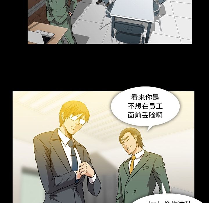 蜜毒[抖漫]韩漫全集-蜜毒-第 21 章无删减无遮挡章节图片 
