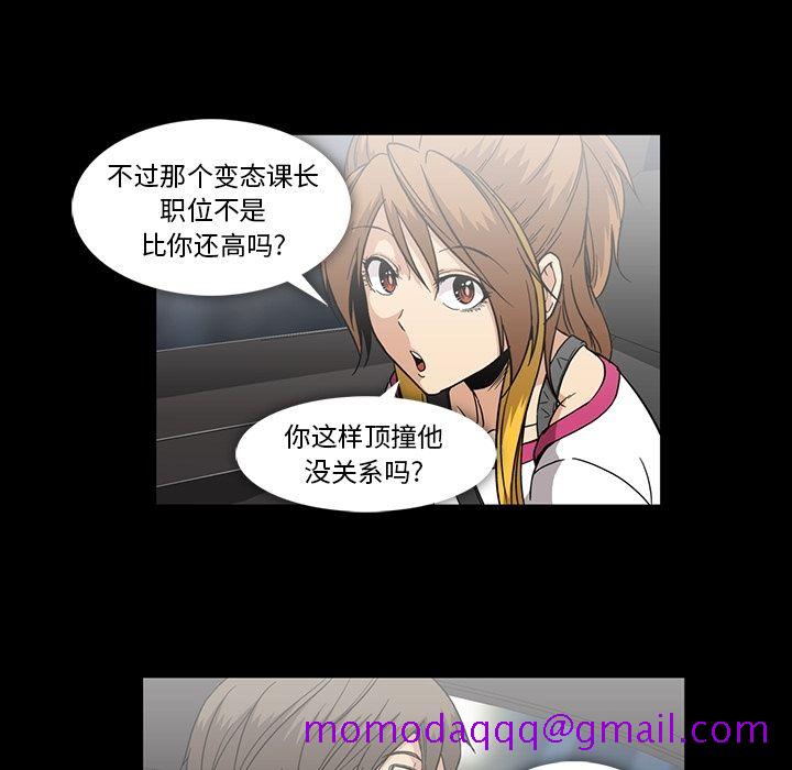 蜜毒[抖漫]韩漫全集-蜜毒-第 21 章无删减无遮挡章节图片 