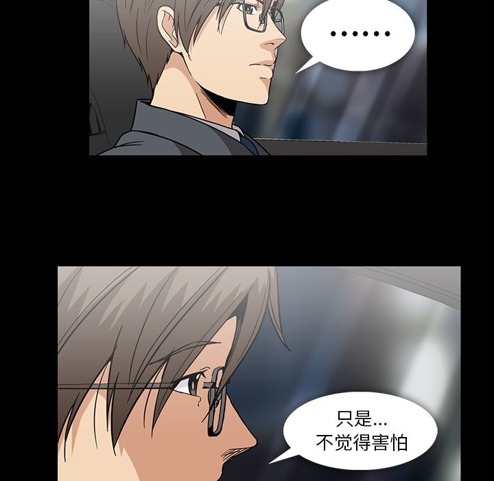 蜜毒[抖漫]韩漫全集-蜜毒-第 21 章无删减无遮挡章节图片 