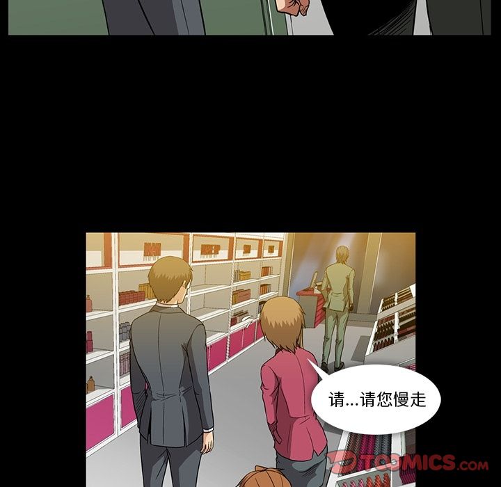 蜜毒[抖漫]韩漫全集-蜜毒-第 21 章无删减无遮挡章节图片 