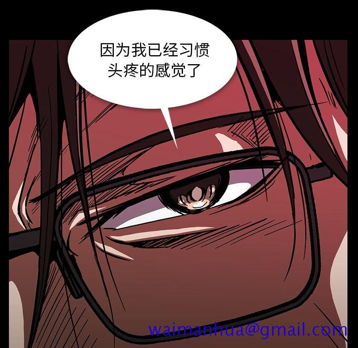 蜜毒[抖漫]韩漫全集-蜜毒-第 21 章无删减无遮挡章节图片 