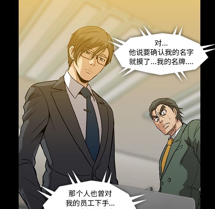蜜毒[抖漫]韩漫全集-蜜毒-第 21 章无删减无遮挡章节图片 