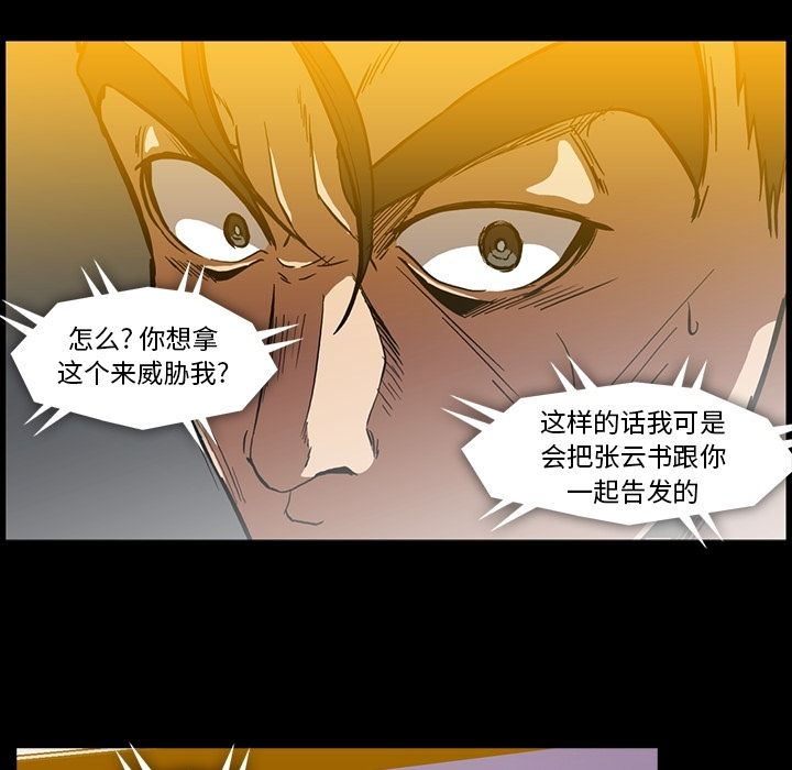 蜜毒[抖漫]韩漫全集-蜜毒-第 21 章无删减无遮挡章节图片 