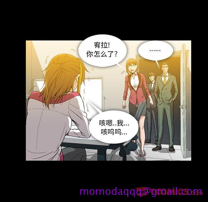 蜜毒[抖漫]韩漫全集-蜜毒-第 21 章无删减无遮挡章节图片 