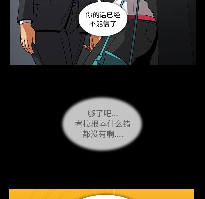 蜜毒[h漫]韩漫全集-蜜毒-第 22 章无删减无遮挡章节图片 