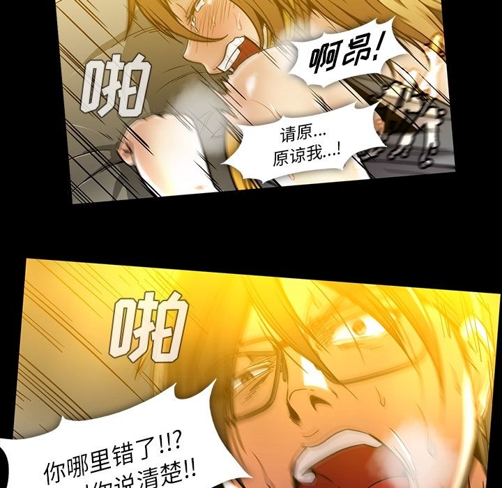 蜜毒[h漫]韩漫全集-蜜毒-第 22 章无删减无遮挡章节图片 