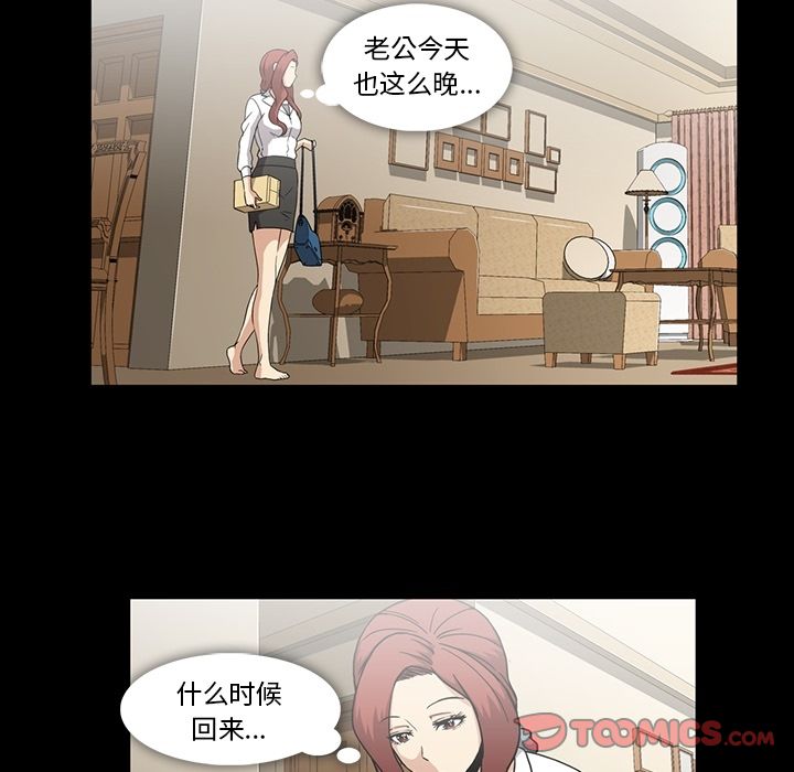 蜜毒[h漫]韩漫全集-蜜毒-第 22 章无删减无遮挡章节图片 