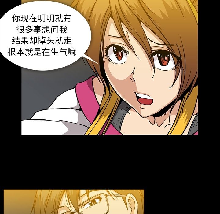 蜜毒[h漫]韩漫全集-蜜毒-第 22 章无删减无遮挡章节图片 