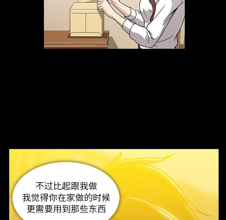 蜜毒[h漫]韩漫全集-蜜毒-第 22 章无删减无遮挡章节图片 