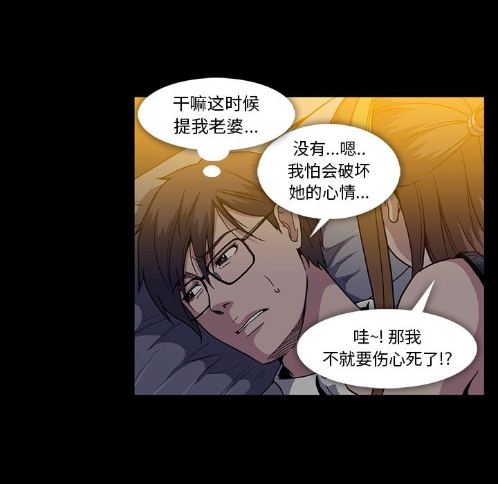蜜毒[h漫]韩漫全集-蜜毒-第 22 章无删减无遮挡章节图片 