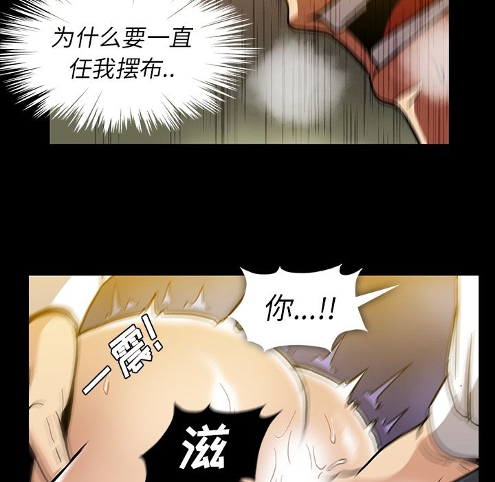 蜜毒[h漫]韩漫全集-蜜毒-第 22 章无删减无遮挡章节图片 