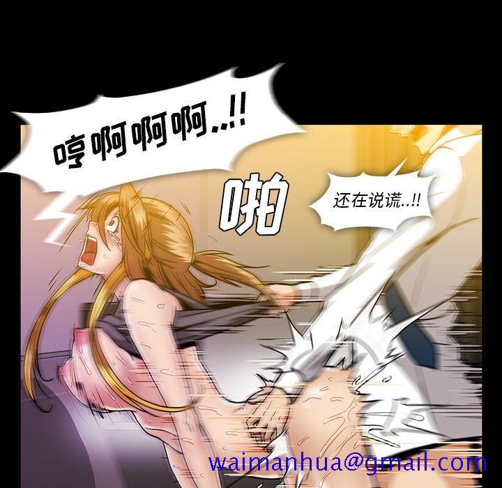 蜜毒[h漫]韩漫全集-蜜毒-第 22 章无删减无遮挡章节图片 