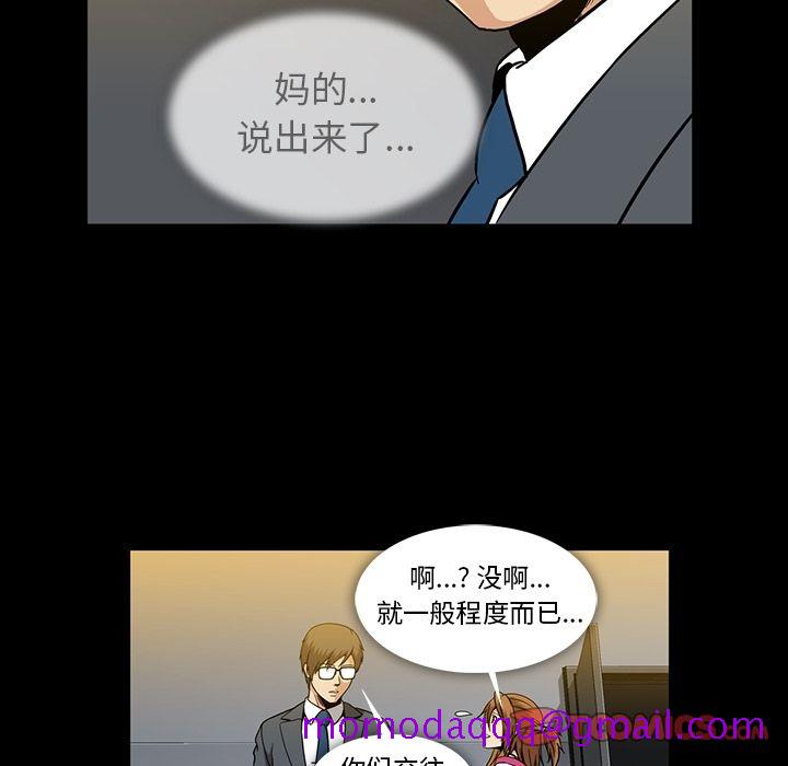 蜜毒[h漫]韩漫全集-蜜毒-第 22 章无删减无遮挡章节图片 