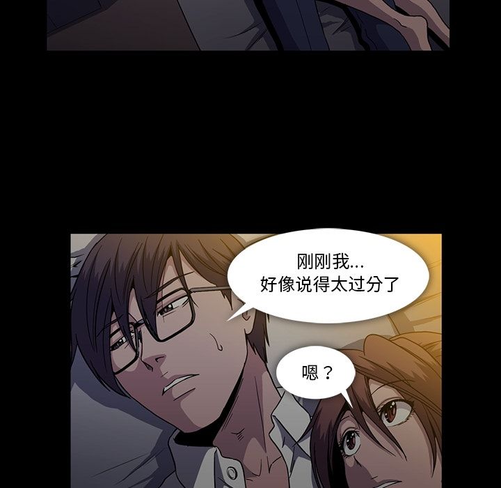 蜜毒[h漫]韩漫全集-蜜毒-第 22 章无删减无遮挡章节图片 