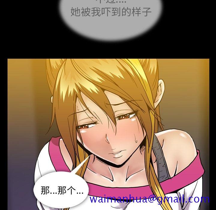 蜜毒[h漫]韩漫全集-蜜毒-第 22 章无删减无遮挡章节图片 