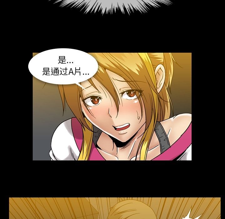 蜜毒[h漫]韩漫全集-蜜毒-第 22 章无删减无遮挡章节图片 