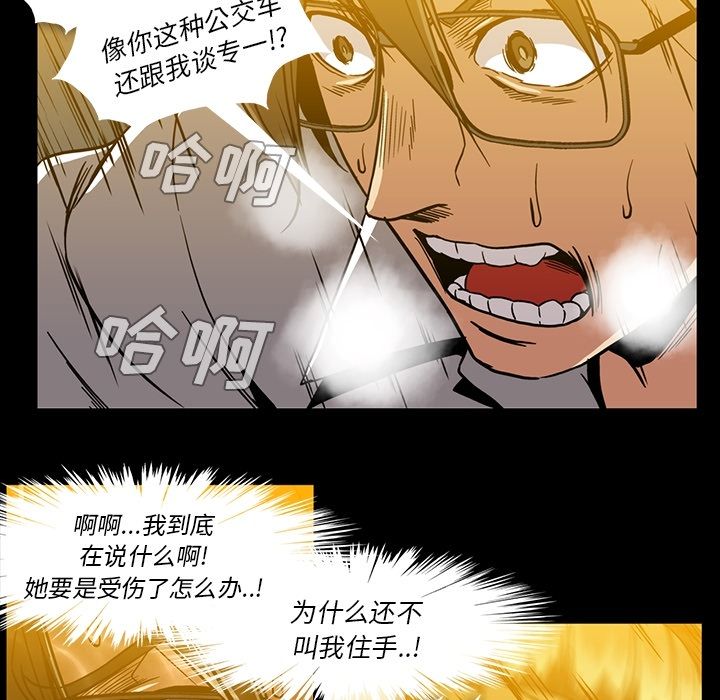 蜜毒[h漫]韩漫全集-蜜毒-第 22 章无删减无遮挡章节图片 