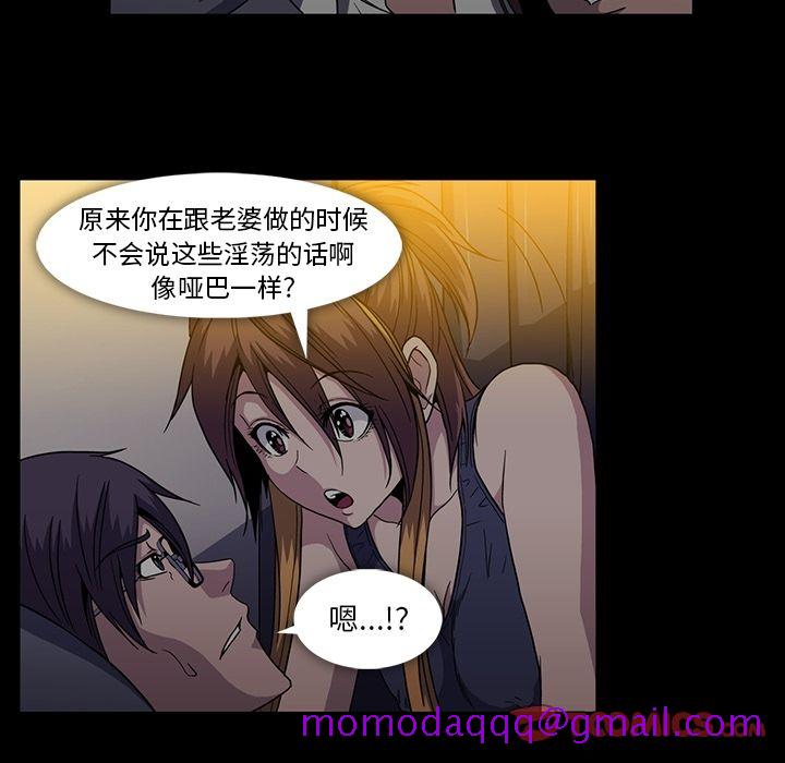 蜜毒[h漫]韩漫全集-蜜毒-第 22 章无删减无遮挡章节图片 