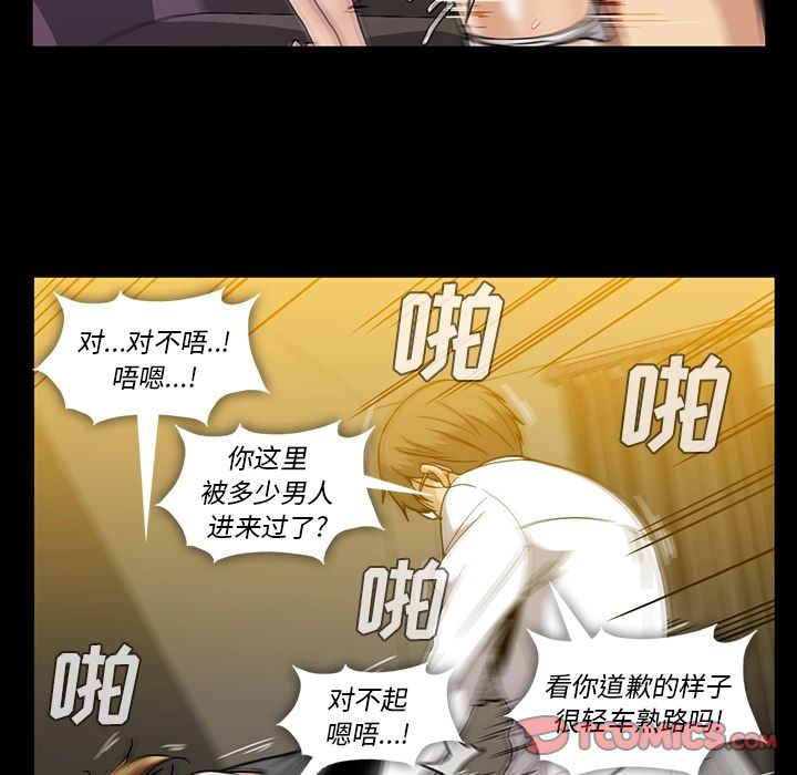 蜜毒[h漫]韩漫全集-蜜毒-第 22 章无删减无遮挡章节图片 