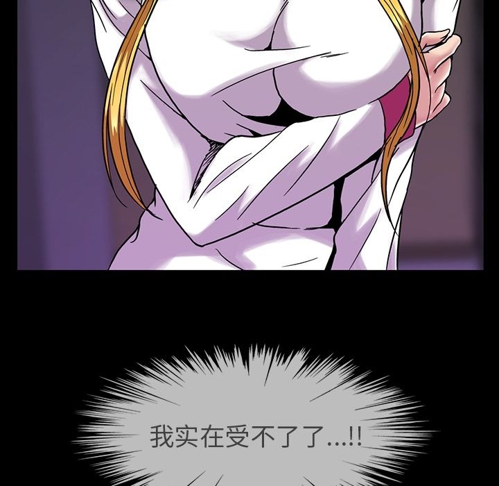 蜜毒[h漫]韩漫全集-蜜毒-第 22 章无删减无遮挡章节图片 