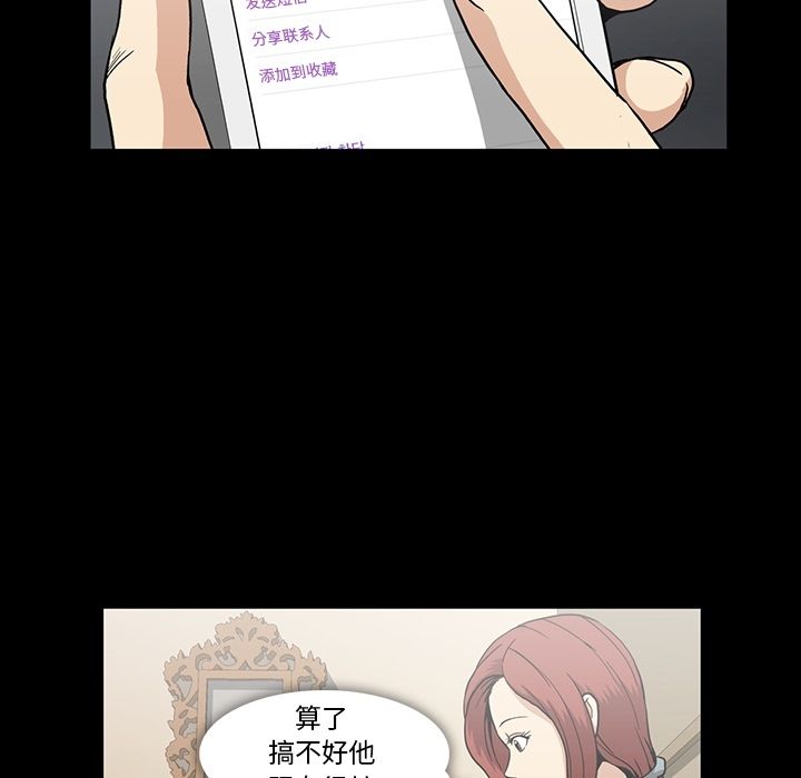 蜜毒[h漫]韩漫全集-蜜毒-第 22 章无删减无遮挡章节图片 