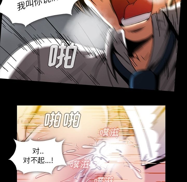 蜜毒[h漫]韩漫全集-蜜毒-第 22 章无删减无遮挡章节图片 