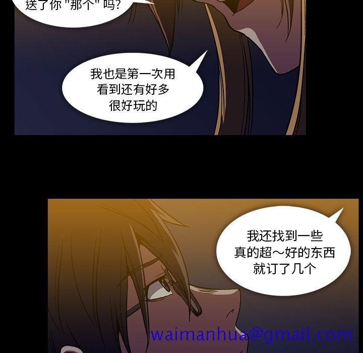 蜜毒[h漫]韩漫全集-蜜毒-第 22 章无删减无遮挡章节图片 