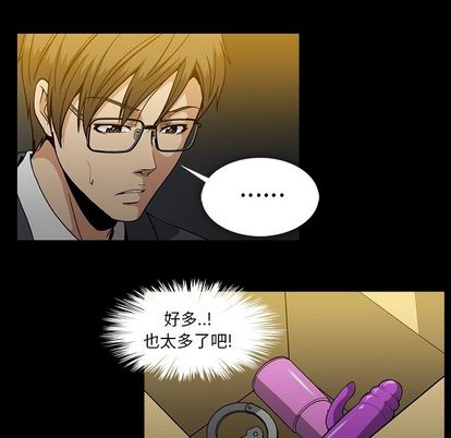 蜜毒[抖漫]韩漫全集-蜜毒-第 23 章无删减无遮挡章节图片 