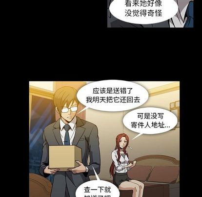 蜜毒[抖漫]韩漫全集-蜜毒-第 23 章无删减无遮挡章节图片 