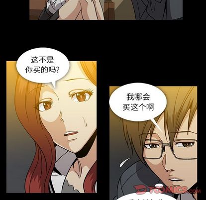 蜜毒[抖漫]韩漫全集-蜜毒-第 23 章无删减无遮挡章节图片 