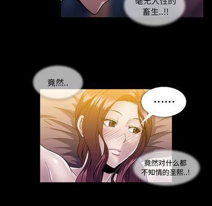 蜜毒[抖漫]韩漫全集-蜜毒-第 23 章无删减无遮挡章节图片 