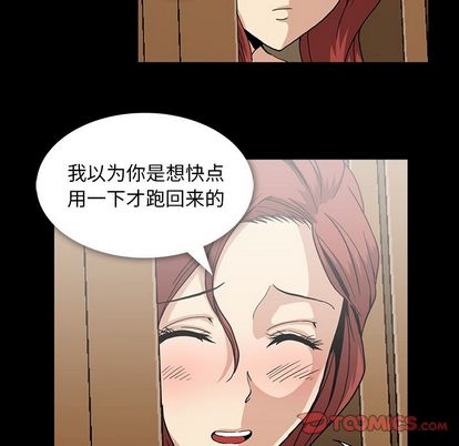蜜毒[抖漫]韩漫全集-蜜毒-第 23 章无删减无遮挡章节图片 