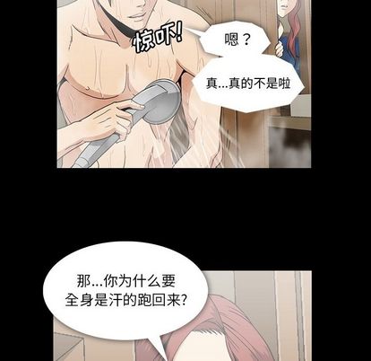 蜜毒[抖漫]韩漫全集-蜜毒-第 23 章无删减无遮挡章节图片 