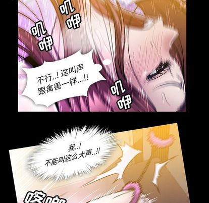 蜜毒[抖漫]韩漫全集-蜜毒-第 24 章无删减无遮挡章节图片 