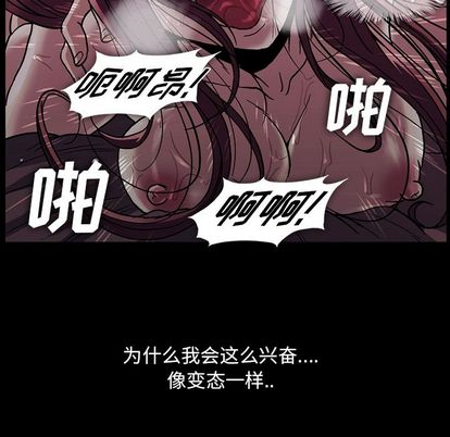 蜜毒[抖漫]韩漫全集-蜜毒-第 24 章无删减无遮挡章节图片 