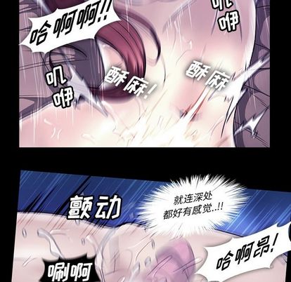 蜜毒[抖漫]韩漫全集-蜜毒-第 24 章无删减无遮挡章节图片 