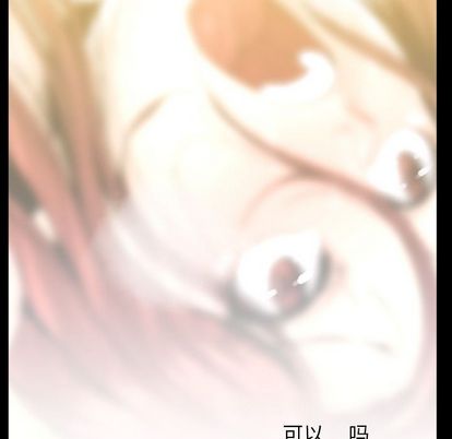 蜜毒[抖漫]韩漫全集-蜜毒-第 24 章无删减无遮挡章节图片 