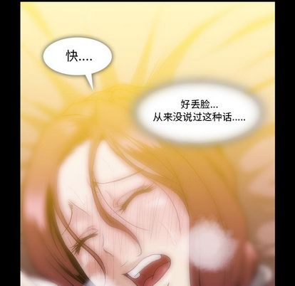 蜜毒[抖漫]韩漫全集-蜜毒-第 24 章无删减无遮挡章节图片 