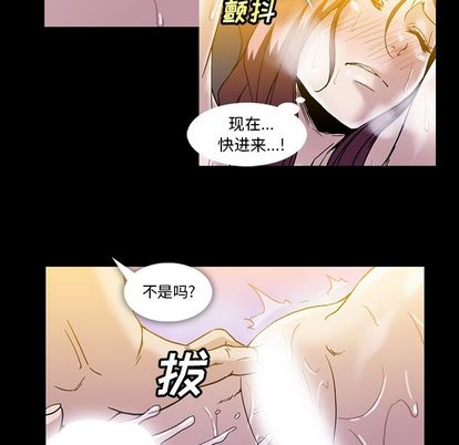 蜜毒[抖漫]韩漫全集-蜜毒-第 24 章无删减无遮挡章节图片 